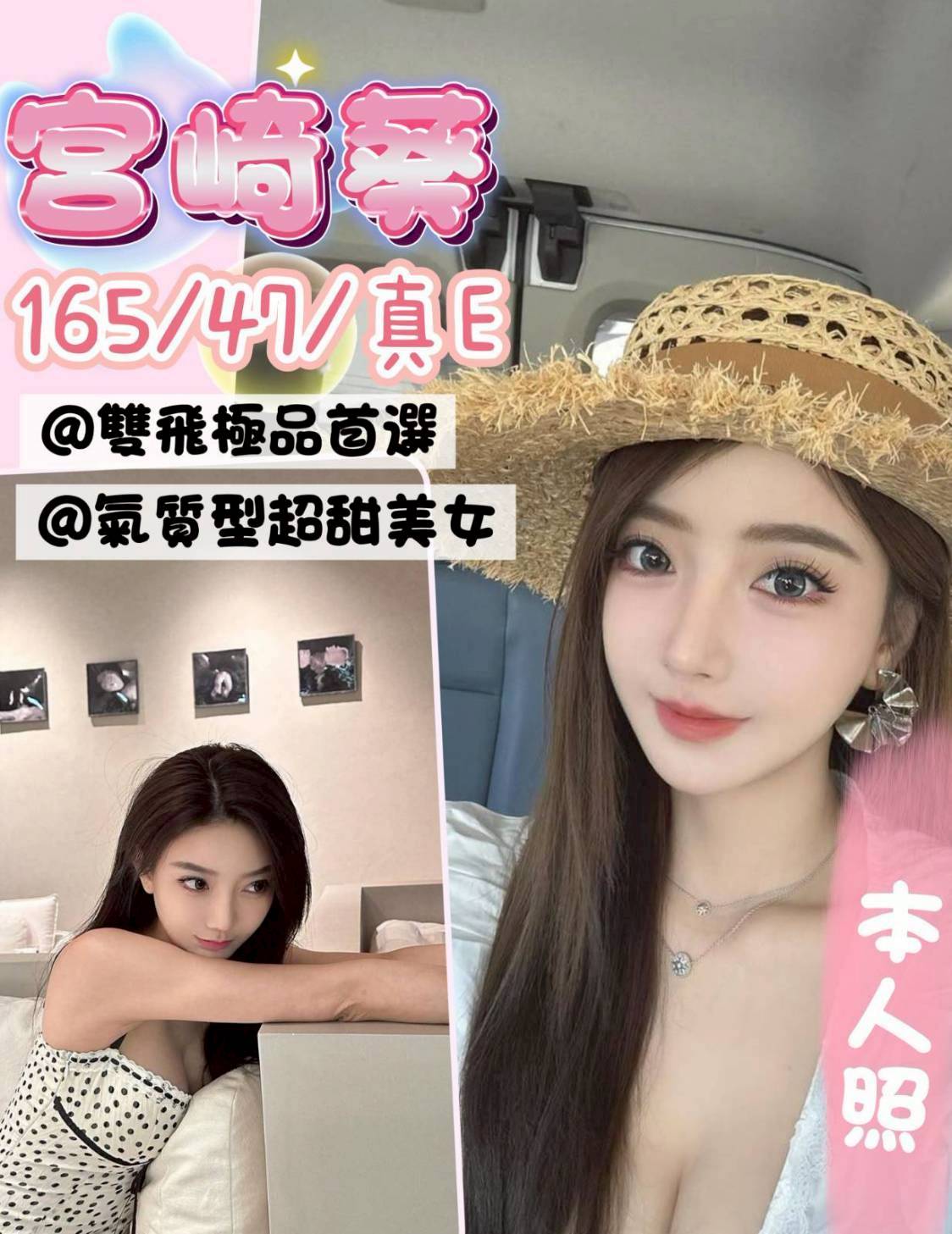 雲林 魚妹 莎莎 36F|32